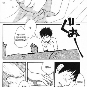 [mamedeppo] Ohmiya Kyoudai – Arashi dj [Kr] – Gay Manga sex 31