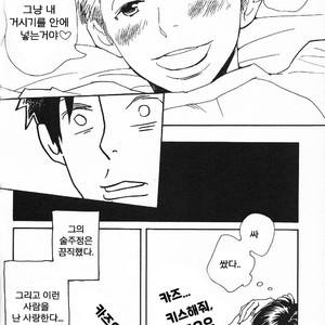 [mamedeppo] Ohmiya Kyoudai – Arashi dj [Kr] – Gay Manga sex 33