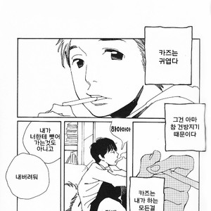 [mamedeppo] Ohmiya Kyoudai – Arashi dj [Kr] – Gay Manga sex 35
