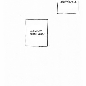[mamedeppo] Ohmiya Kyoudai – Arashi dj [Kr] – Gay Manga sex 36