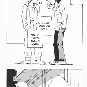 [mamedeppo] Ohmiya Kyoudai – Arashi dj [Kr] – Gay Manga sex 41
