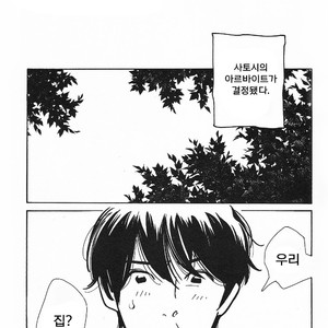 [mamedeppo] Ohmiya Kyoudai – Arashi dj [Kr] – Gay Manga sex 57