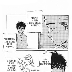 [mamedeppo] Ohmiya Kyoudai – Arashi dj [Kr] – Gay Manga sex 65