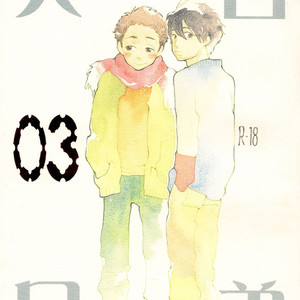 [mamedeppo] Ohmiya Kyoudai – Arashi dj [Kr] – Gay Manga sex 69