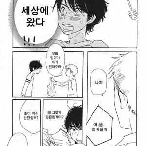 [mamedeppo] Ohmiya Kyoudai – Arashi dj [Kr] – Gay Manga sex 76