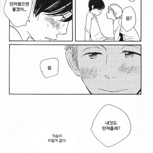 [mamedeppo] Ohmiya Kyoudai – Arashi dj [Kr] – Gay Manga sex 81