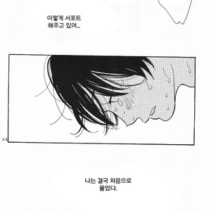[mamedeppo] Ohmiya Kyoudai – Arashi dj [Kr] – Gay Manga sex 89