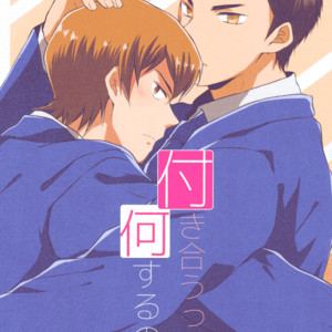 [Wasabi Saki / Wasabi Nayuki] What to do when dating – Daiya no Ace dj [Eng] – Gay Manga sex 3