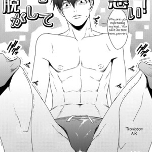 Gay Manga - [Wasukoro (Sakaki)] Yaro o nugashite nani ga warui [Eng] – Gay Manga