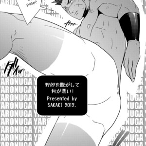 [Wasukoro (Sakaki)] Yaro o nugashite nani ga warui [Eng] – Gay Manga sex 12