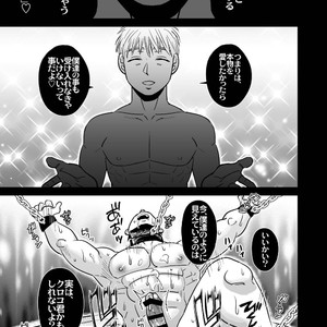 [Soy sauce] [Imozuru-shiki (Utsubo Kazura)] Kagami Taiga wa darenomono – kuroko no basuke dj [JP] – Gay Manga sex 21