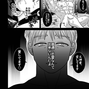 [Soy sauce] [Imozuru-shiki (Utsubo Kazura)] Kagami Taiga wa darenomono – kuroko no basuke dj [JP] – Gay Manga sex 22