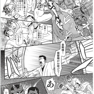 [AG/ Ai Samurai] Tamautsu Hibiki ha Kaminarino [JP] – Gay Manga sex 12