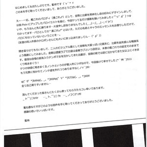 [AG/ Ai Samurai] Tamautsu Hibiki ha Kaminarino [JP] – Gay Manga sex 13