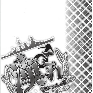 [AG/ Ai Samurai] Tamautsu Hibiki ha Kaminarino [JP] – Gay Manga sex 14