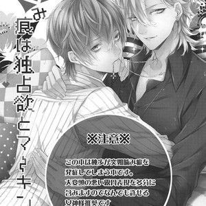 [Iris] Kami-kon wa dokusen yoku to m?kingu – Hypnosis Mic dj [JP] – Gay Manga sex 2