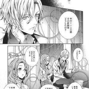 [Iris] Kami-kon wa dokusen yoku to m?kingu – Hypnosis Mic dj [JP] – Gay Manga sex 15