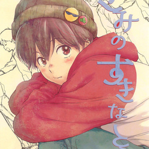 [Suspender Abe (Nagio)] Kimi no suki na toko – Osomatsu-san dj [Eng] – Gay Manga thumbnail 001