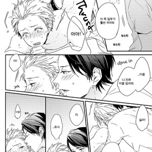 [kiron (kurahashi tomo)] Oh! Sammy! – Arashi dj [Kr] – Gay Manga sex 16