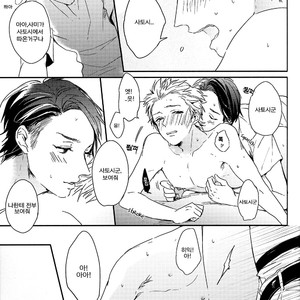 [kiron (kurahashi tomo)] Oh! Sammy! – Arashi dj [Kr] – Gay Manga sex 17