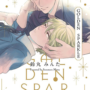 [Suzumaru Minta] Golden Sparkle (c.1) [Kr] – Gay Manga sex 4