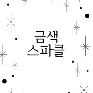[Suzumaru Minta] Golden Sparkle (c.1) [Kr] – Gay Manga sex 6
