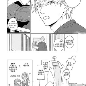 [Suzumaru Minta] Golden Sparkle (c.1) [Kr] – Gay Manga sex 11