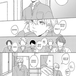 [Suzumaru Minta] Golden Sparkle (c.1) [Kr] – Gay Manga sex 16