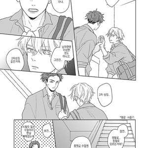 [Suzumaru Minta] Golden Sparkle (c.1) [Kr] – Gay Manga sex 30