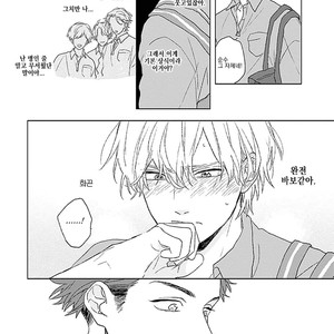[Suzumaru Minta] Golden Sparkle (c.1) [Kr] – Gay Manga sex 31
