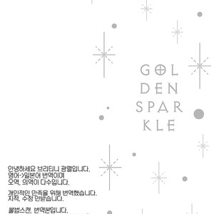 [Suzumaru Minta] Golden Sparkle (c.1) [Kr] – Gay Manga sex 41