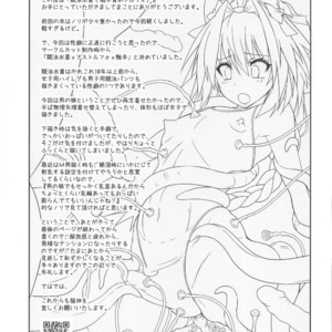 [Nyanko Batake (Murasaki Nyaa)] Kyouei Mizugi de Shokushu Zeme Tolfo – Fate/ Grand Order dj [Eng] – Gay Manga sex 20