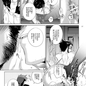 [Wakatobi Tyakku] Akame no Otoko wa Iji ga Warui! [JP] – Gay Manga sex 6