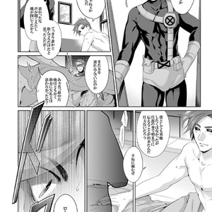 [Wakatobi Tyakku] Akame no Otoko wa Iji ga Warui! [JP] – Gay Manga sex 9