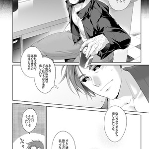 [Wakatobi Tyakku] Akame no Otoko wa Iji ga Warui! [JP] – Gay Manga sex 13