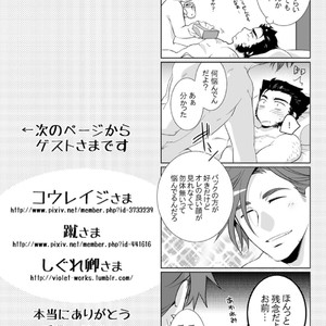 [Wakatobi Tyakku] Akame no Otoko wa Iji ga Warui! [JP] – Gay Manga sex 14