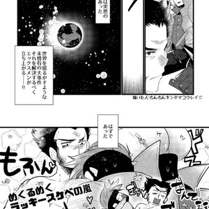 [Wakatobi Tyakku] Akame no Otoko wa Iji ga Warui! [JP] – Gay Manga sex 15