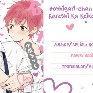 [Kotsume Rokku] Hoshigari-chan no Kareshi Ka Keikaku (update c.3+3.5) [Eng] – Gay Manga sex 30