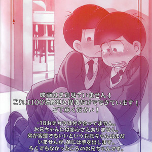 [Matsu Cha (Matcha)] Ingasei No Jirenma – Osomatsu-san dj [Eng] – Gay Manga sex 26