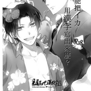 [Tenten (Hakasu)] Kuroko no Basuke dj – Omae wa Ika o Kanji de Kakeru no ka [cn] – Gay Manga sex 2