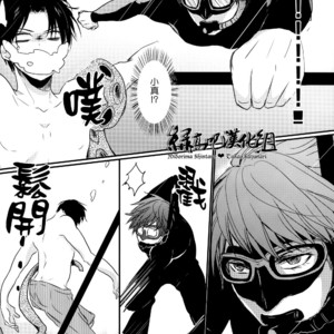 [Tenten (Hakasu)] Kuroko no Basuke dj – Omae wa Ika o Kanji de Kakeru no ka [cn] – Gay Manga sex 9
