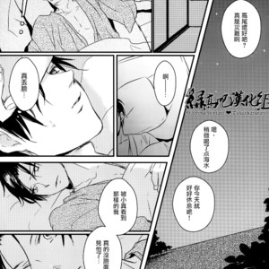 [Tenten (Hakasu)] Kuroko no Basuke dj – Omae wa Ika o Kanji de Kakeru no ka [cn] – Gay Manga sex 11