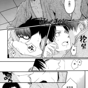 [Tenten (Hakasu)] Kuroko no Basuke dj – Omae wa Ika o Kanji de Kakeru no ka [cn] – Gay Manga sex 12