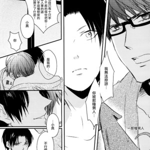 [Tenten (Hakasu)] Kuroko no Basuke dj – Omae wa Ika o Kanji de Kakeru no ka [cn] – Gay Manga sex 13