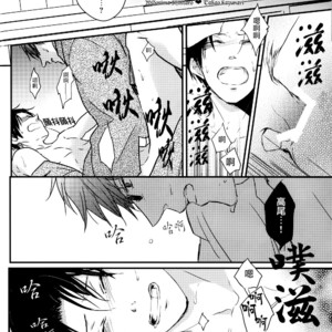 [Tenten (Hakasu)] Kuroko no Basuke dj – Omae wa Ika o Kanji de Kakeru no ka [cn] – Gay Manga sex 17