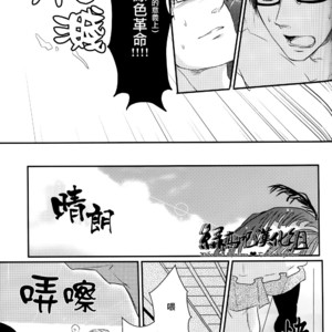 [Tenten (Hakasu)] Kuroko no Basuke dj – Omae wa Ika o Kanji de Kakeru no ka [cn] – Gay Manga sex 18