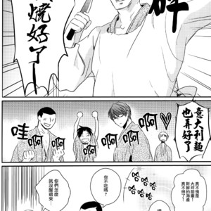 [Tenten (Hakasu)] Kuroko no Basuke dj – Omae wa Ika o Kanji de Kakeru no ka [cn] – Gay Manga sex 19