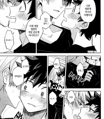 [Yayun] Mou Gaman, Nante Dekinai – Boku no Hero Academia dj [KR] – Gay Manga sex 6