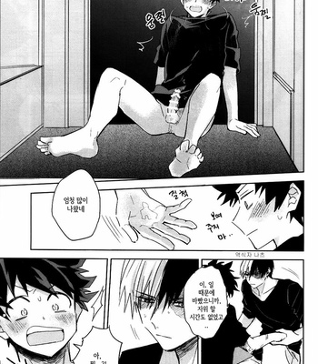 [Yayun] Mou Gaman, Nante Dekinai – Boku no Hero Academia dj [KR] – Gay Manga sex 8
