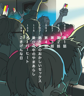 [Katoh Muw] Boku o Suki ni Natte Kudasai (c.1+2) [Eng] – Gay Manga sex 6